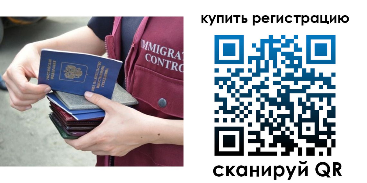 временная регистрация адрес в Тарко-Сале