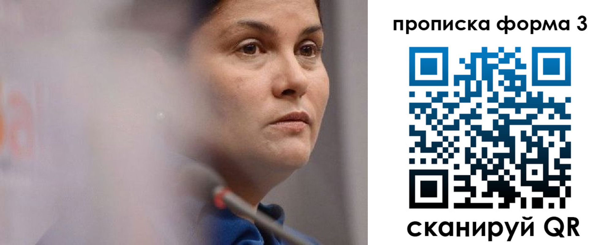 прописка паспорт в Тарко-Сале
