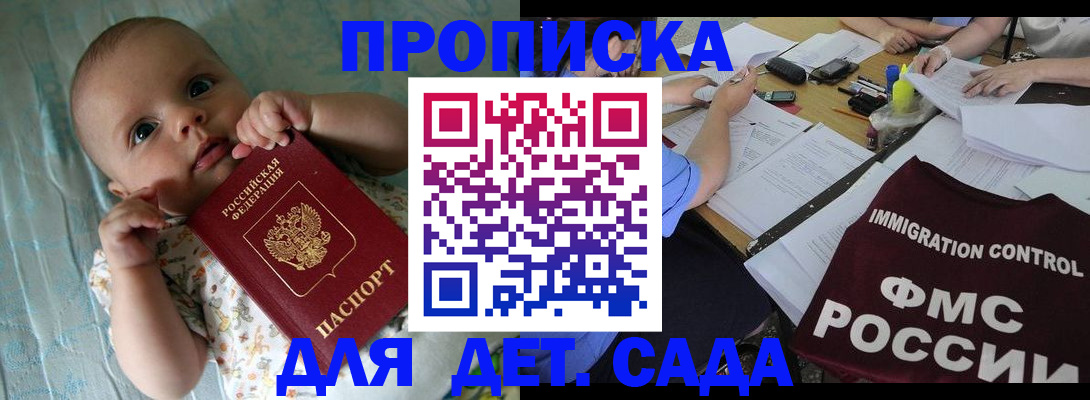 временная регистрация собственник в Тарко-Сале