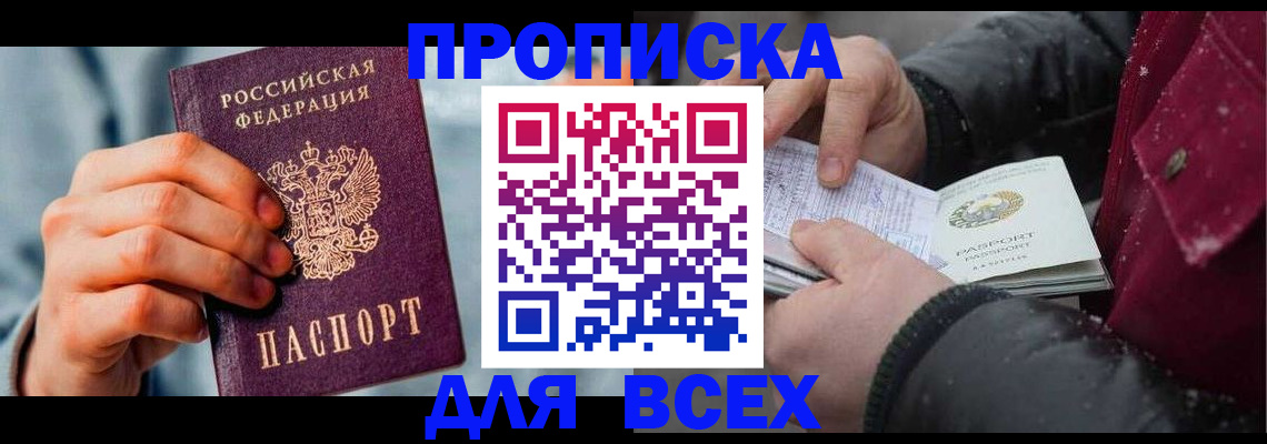 временная регистрация поиск в Тарко-Сале