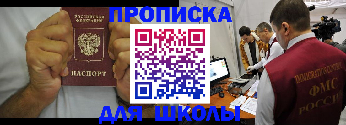 временная регистрация недорого в Тарко-Сале