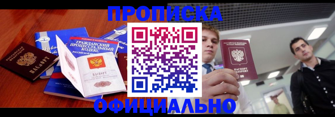 временная регистрация в квартире в Тарко-Сале