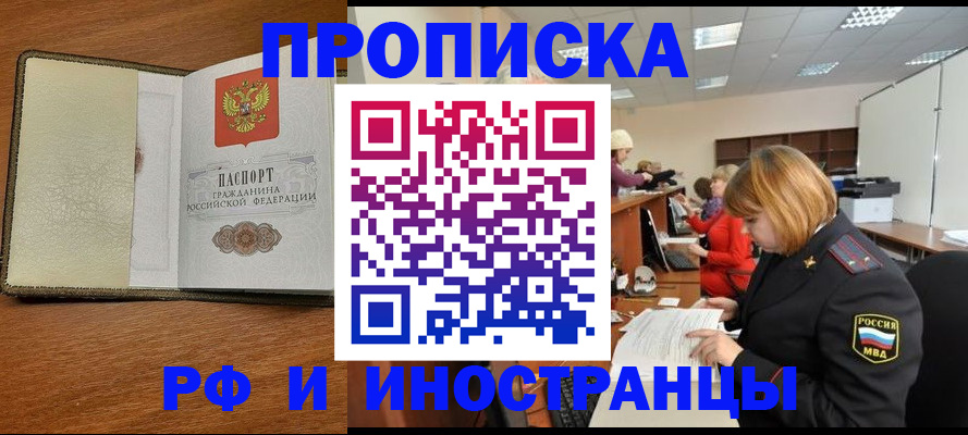 временная регистрация для школы в Тарко-Сале