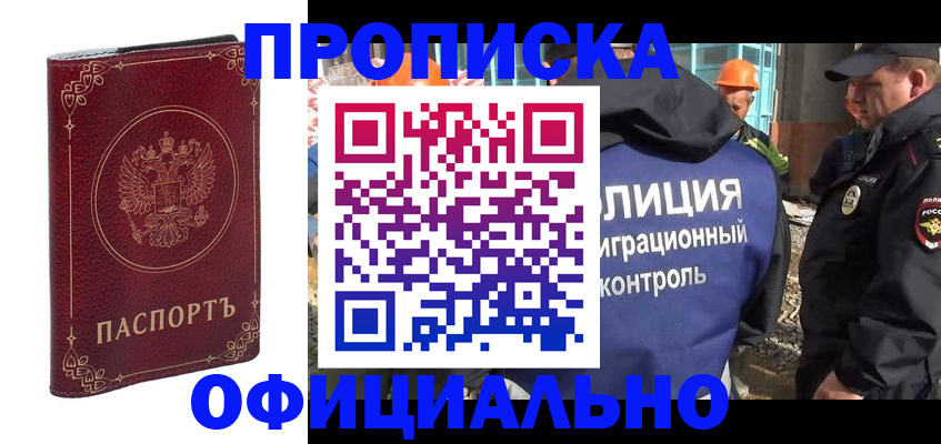 миграционный учет в Тарко-Сале