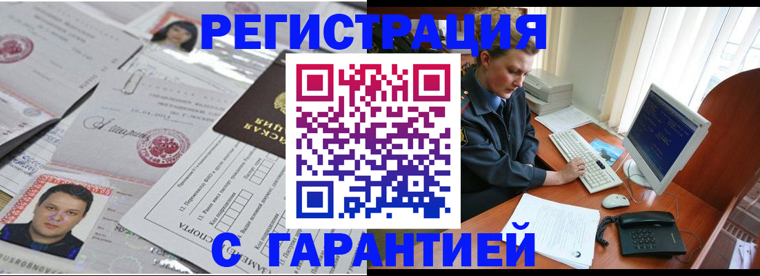 временная регистрация адрес в Тарко-Сале